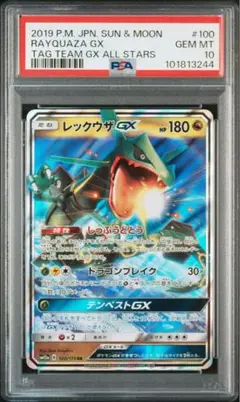 2026年最新】レックウザgx ssr psa10の人気アイテム - メルカリ