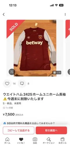 2026年最新】ウェストハム 長袖の人気アイテム - メルカリ