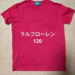 ポロラルフローレン Tシャツ　６　120　大きめ