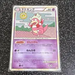 PSA9 ヤドキング レジェンド 2025年最新】ヤドキング レジェンドの人気アイテム - メルカリ