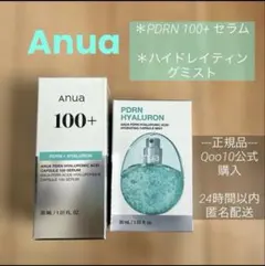 アヌア PDRN 100+ ヒアルロン酸 セラム 美容液 ミスト