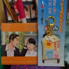 カラオケ行こ！元気おまもり　ファミレス行こ。和山やま　沖宮