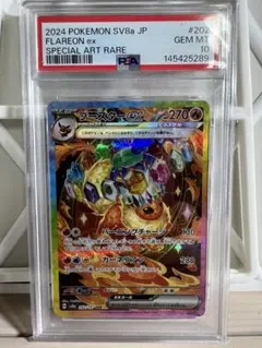 2026年最新】psa10 sar ブースターexテラスタルフェスの人気アイテム