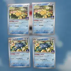 コダック　ゴルダック　しめりけ　2枚セット　ポケカ