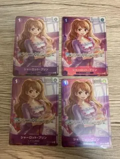 プリン パラレル4枚セット 2026年最新】プリン パラレル 4枚の人気アイテム - メルカリ
