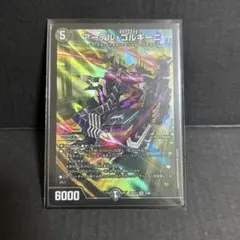 アーテル・ゴルギーニ