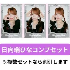 高嶺のなでしこ 日向端ひな 私は、わたしの事が好き。 ミニフォト