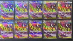 ポケモンカード メガゲンガーex MA 230/193 10枚セット まとめ売り ポケモンカード メガゲンガーex MA 230/193 10枚セット まとめ売り
