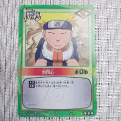 ◇2004年バンダイ初代NARUTOナルトカード初期巻ノ無関心②うずまき