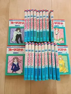 フルーツバスケット 全23巻セット