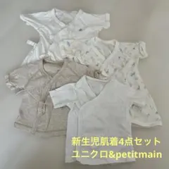 短肌着　新生児　50〜60 ユニクロ　petitmain