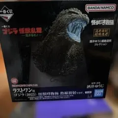 ゴジラ一番くじ ラストワン賞 ゴジラ(2023) 怪獣哮胸極 熱線放射ver.