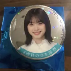 2025年最新】日向坂46 缶バッジ レアの人気アイテム - メルカリ