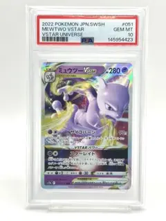 2026年最新】ミュウツーVstar rrr psa10の人気アイテム - メルカリ