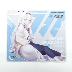 ふもコレ×ブルーアーカイブ　ゲーミングマウスパッド　ヒマリ
