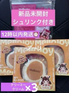 未開封 3点 旧スフレ クッキー クリームブロッサム Mellojoy - メルカリ