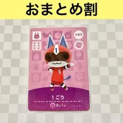 2026年最新】どうぶつの森 カード 猫の人気アイテム - メルカリ