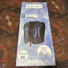 冷却ベスト ブラック 専用バッテリー付き
