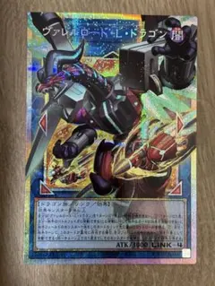遊戯王　ヴァレルロードLドラゴン　オーバーフレーム　プリズマ