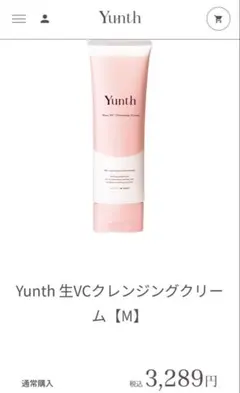 Yunth 生VCクレンジングクリーム【M】