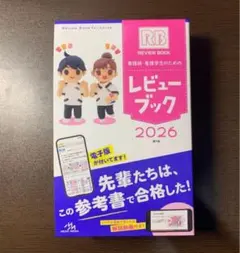 2026年最新】レビューブックの人気アイテム - メルカリ