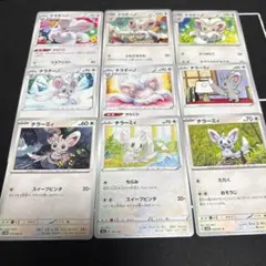 9種　ポケカ　チラーミィ　チラチーノ　セットまとめ売り　コレクション