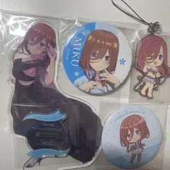 五等分の花嫁 中野三玖 まとめ売り アクリルスタンド 缶バッジ ラバーストラップ
