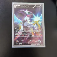 アルセウス XY BREAK コンセプトパック 幻・伝説ドリームキラ