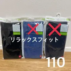 110 ユニクロ レギンス10分丈3点セット リラックスフィット 3色