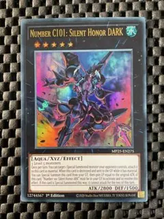 遊戯王 CNo.101 SHDarkKnight ウルトラ EU版 MP25