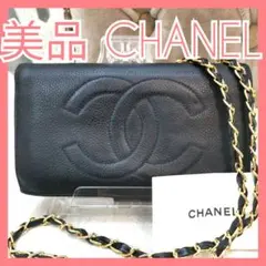 【美品】シャネルCHANELがま口長財布キャビアスキン黒ココマーク正規品C9のサムネイル