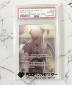 PSA10】癒月ちょこ OUR ホロライブ カード ホロカ - メルカリ