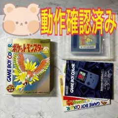 ポケットモンスター　金　ゲームボーイカラー　ソフト　箱　説明書