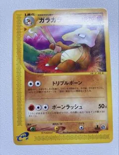 カラカラ ポケモンカードe 未使用 美品 旧裏面ではない 2弾 見本0326 カラカラ ポケモンカードe 未使用 美品 旧裏面ではない 2弾 見本0326