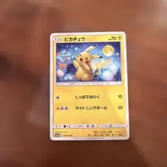 ピカチュウ C SM10a ジージーエンド 009/054 - メルカリ