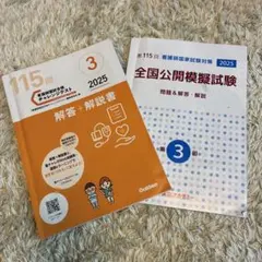 2026年最新】模試解答解説の人気アイテム - メルカリ