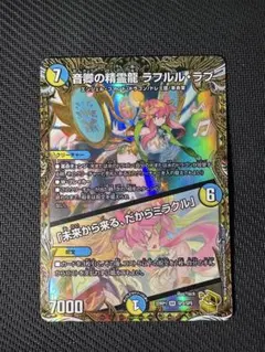 ラフルルラブ 金トレジャー 2枚 2025年最新】ラフルルラブ 金トレジャーの人気アイテム - メルカリ