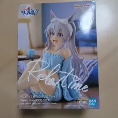 【新品・未開封】ウマ娘 タマモクロス Relax time フィギュア