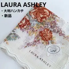 [新品シール付き]♡LAURA ASHLEY♡ 大判ハンカチ50cm×50cmC