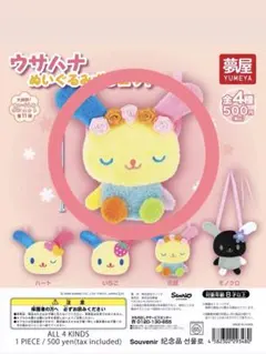 2026年最新】ウサハナ ぬいぐるみポーチの人気アイテム - メルカリ