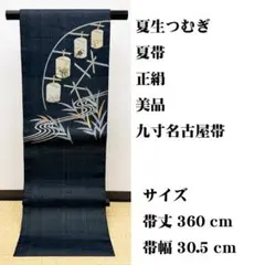 新品未使用 長尺 □ 撫松庵 夏帯 化繊 刺繍 名古屋帯 - メルカリ
