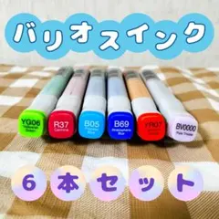 2026年最新】バリオスインクの人気アイテム - メルカリ