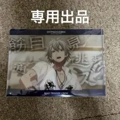 クリアファイル 左馬刻