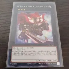 M.X−セイバーインヴォーカー　24TP