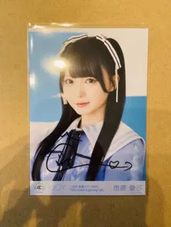 2025年最新】市原愛弓 直筆の人気アイテム - メルカリ