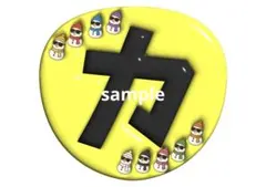 うちわ文字　ぷっくり風　カリスマックス