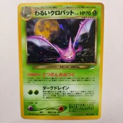2026年最新】旧裏クロバットの人気アイテム - メルカリ