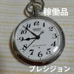 2025年最新】19セイコー 懐中時計 国鉄の人気アイテム - メルカリ