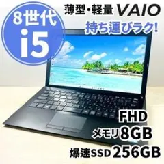 VAIO Pro 第10世代i5 1035 SSD 128GB 8G - メルカリ