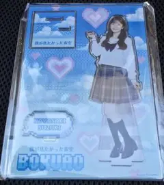 僕が見たかった青空 僕青 個別アクリルスタンド 制服2026 早﨑すずき